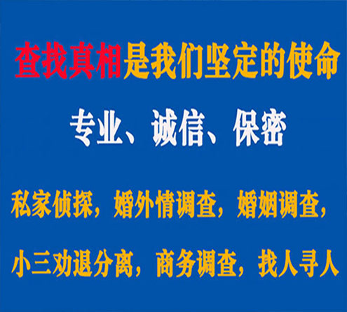 关于黔江程探调查事务所